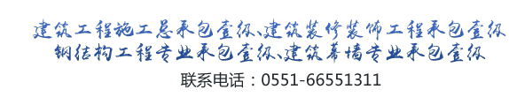 安徽政楷建设工程有限公司